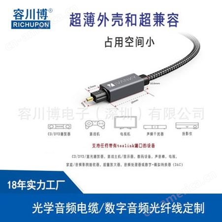 容川博_售后服务_厂家定做光学音频电缆