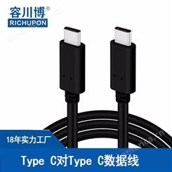 5A黑白色USB C to C公对公Type-c数据线 PD快速充电线
