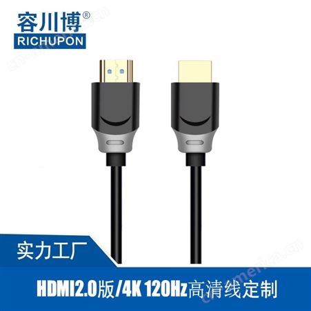 厂家定制HDMI2.0高清连接线4K*2Ｋ60HZ电脑电视HDMI加长音视频线