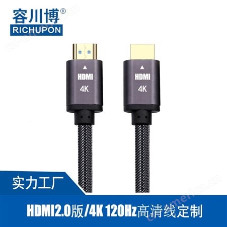 厂家定制HDMI2.0高清连接线4K*2Ｋ60HZ电脑电视HDMI加长音视频线