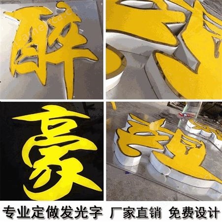重庆沙坪坝户外楼顶大字发光字穿孔字铝板烤漆冲孔字工厂定做