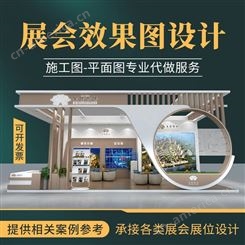 重庆双桥展会展台展会3D模型