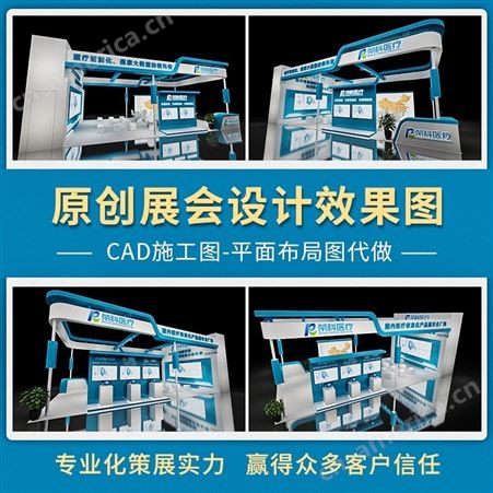 重庆双桥会展展台设计美陈CAD施工图