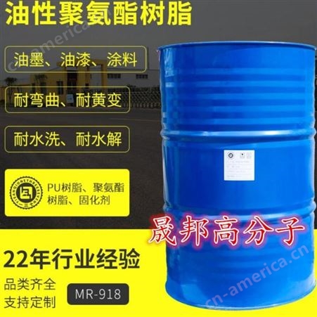 水性pu树脂F0401皮革防.水涂料胶粘剂用聚氨酯水性聚氨酯树脂