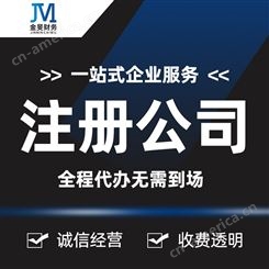 营业执照怎么办理网上申请-上海公司注册-青浦营业执照
