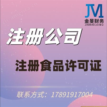 办理小规模公司注册流程-上海注册小规模公司-宝山顾村公司注册
