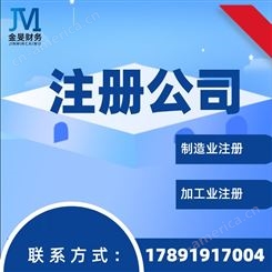 2022上海注册公司需要哪些条件-上海注册公司-宝山大场注册公司