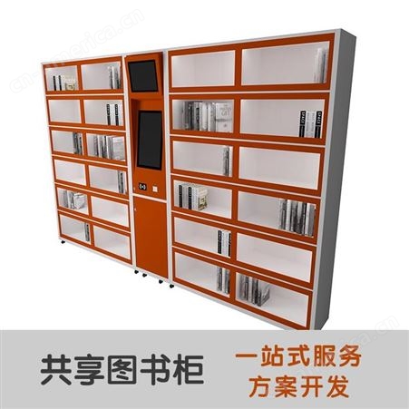 RFIDXG-700智能借还书柜 自助扫码微型图书柜 RFID借阅书柜 自动扫码借书柜