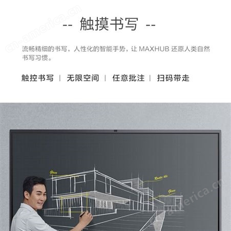 河南郑州MAXHUB智能会议平板多少钱86寸会议大屏怎么卖电子白板哪家价格平板一体机视频会议系统