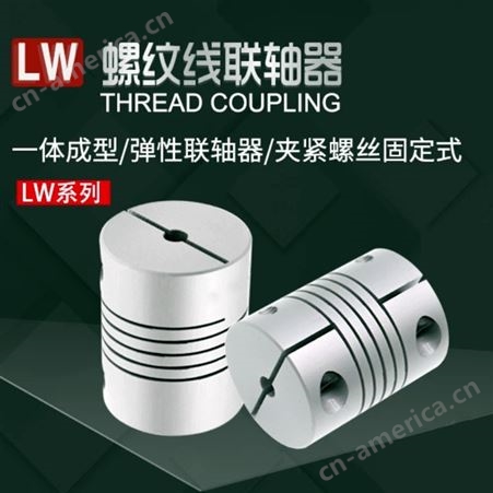 中国台湾螺纹线联轴器,弹性管联轴器,螺栓直接固定型联轴器
