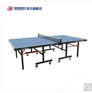 JINLING/金陵体育高档乒乓球台 16101/ZPT-1A乒乓球台   可移动折叠乒乓球台