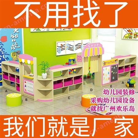 幼儿园柜子蒙氏教具组合儿童玩具储物柜区角柜置物收纳架书架