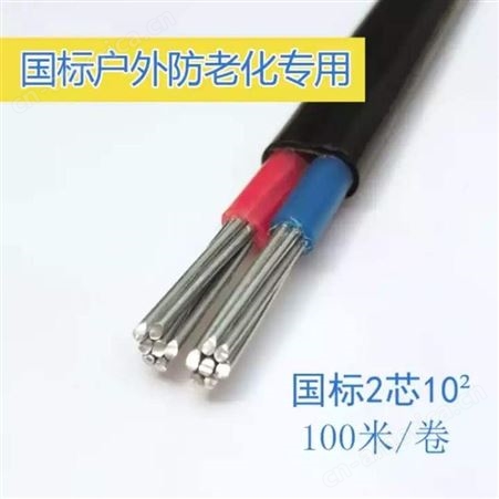 弘泰线缆有限公司 一枝秀 铝芯双层皮防老化电线电缆BLVVB