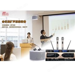 帝琪扩音广播系统设备多媒体会议系统报价一拖二无线领夹话筒DI-3800