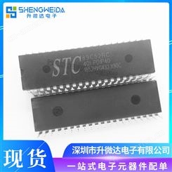 STC89C52RC-40I-P 原装STC/宏晶单机片 DIP40 优势现货 假一赔十