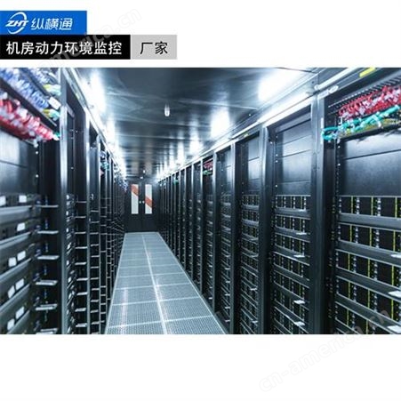 数据中心机房无人化数据中心机房联网监控数据中心机房运维监控平台