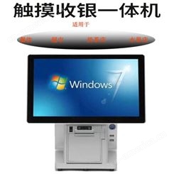 上海颖领15.6寸液晶显示屏双面触屏超市收银收款一体机餐饮点餐机收款支付扫描系统