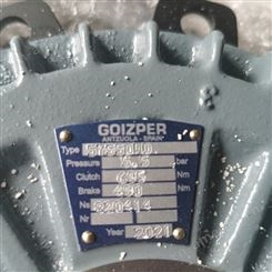 离合器 液压制动器 液压离合器 GOIZPER 格斯帕 57225WON 西班牙