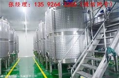 草莓酵素发酵罐设备年产500吨草莓汁草莓酒酵素生产设备