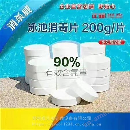 泳池阳离子杀菌剂厂家报价 泳池消杀威阳离子杀菌剂 *