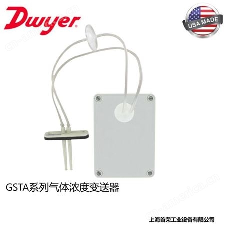 Dwyer GSTA系列气体浓度变送器
