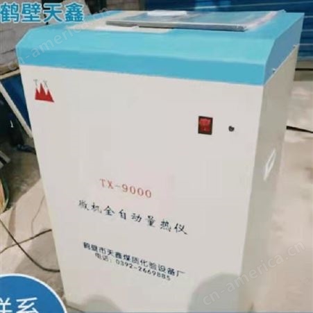 鹤壁天鑫TX-LRY300A汉显量热仪 微机升降量热仪质量/售后保证