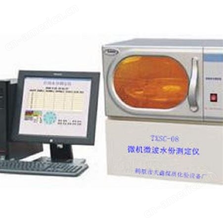 TX-3000C智能快速定硫仪鹤壁天鑫厂家生产批发