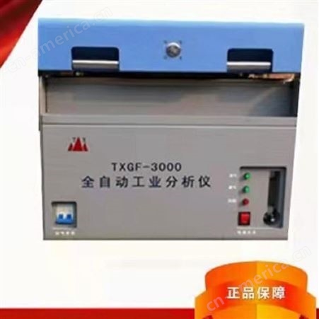 TX-3000C智能快速定硫仪鹤壁天鑫厂家生产批发