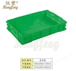 塑料面包箱640*435*110mm四川省恒丰塑胶厂家直供绿色蓝色塑料工具箱周转箱