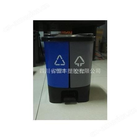 西安塑胶厂家恒丰牌20升一体式脚踏分类垃圾桶320*305*430mm
