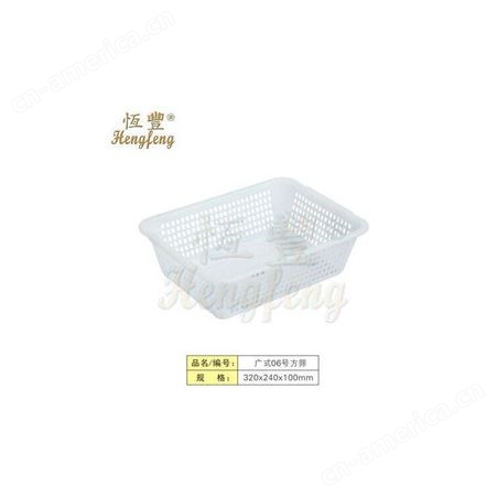 批发塑料淘菜筛子320*240*100mm塑料白色方筐塑料方筛