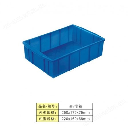重庆恒丰塑胶厂家直供塑料周转箱250*175*75mm厂家批发塑料工具箱零件盒