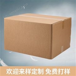 广州物流纸箱批发 电商物流纸箱 防水防潮打包纸箱 进口纸箱