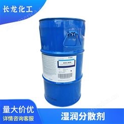 BYK-102润湿分散剂批发商