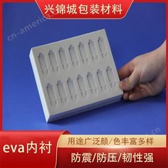 EVA材料包装礼品盒EVA植绒内托eva材料批发商兴锦诚