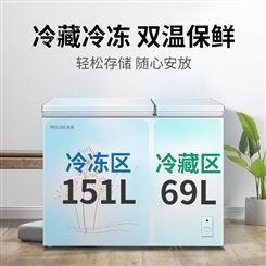 MeiLing美菱 BCD-220DT双温冰柜家用小型商用大容量保鲜冷冻两用