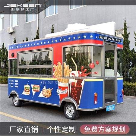 街景店车 流动餐车带厨具一体车 多功能快餐车 餐车小吃车定制