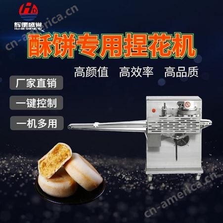 辉德盛誉糖酥饼机酥饼生产线牛舌饼机一机多用酥饼机