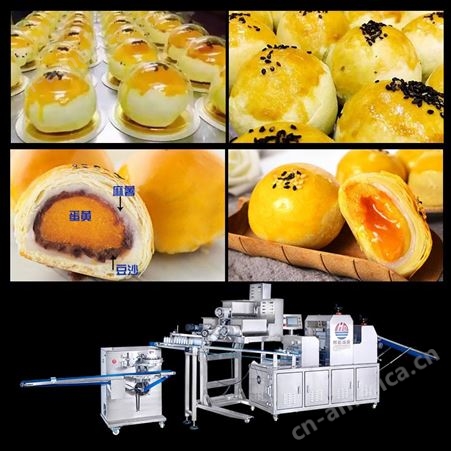 蛋黄酥机 成型机酥饼机价格 蛋黄酥生产线 蛋黄酥饼机直销 蛋黄酥机