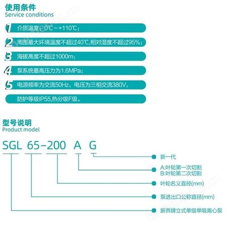 新界5.5kw单级泵SGL65-200AG锅炉热水增压输送管道循环泵