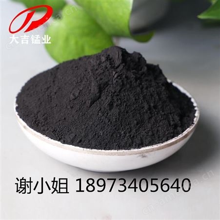 湖南大吉锰业厂家供应60-75%含量 天然活性二氧化锰 玻璃着色锰粉