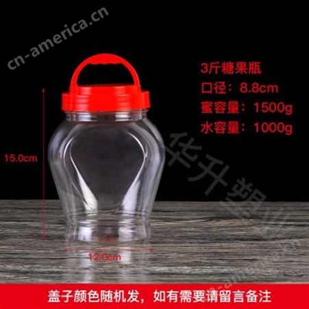 厂家供应3斤糖果瓶 PET透明糖果塑料瓶 剁椒泡菜辣椒酱储物罐