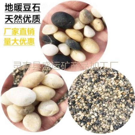 灵寿盛运矿业供应豆石地暖回填 豆石灌浆料 豆石混凝土 豆石卵石