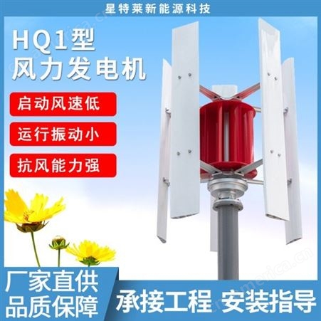 HQ1优和智创24V风力发电机_加工风力发电机组