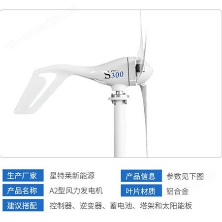 A2佛山风力发电机价格_交流风力发电机报价_城市安装风力发电机