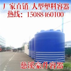 化工塑料桶 装盐酸罐20吨25T30T40立方50吨PE耐酸碱化工罐纯净水桶