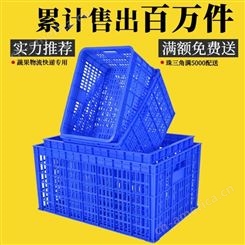 超市塑料筐长方形蓝色6号镂空周转筐蔬菜筐箱信我工厂运输筐塑料加厚箩筐