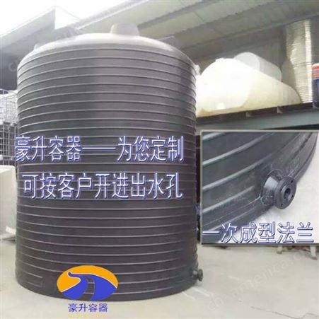 商砼搅拌站使用的塑料大水桶厂家-装外加剂碱水剂大塑料桶豪升容器