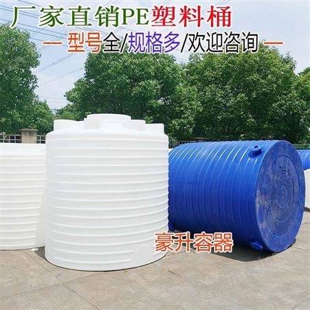 重庆梁平区塑料水桶厂家-工厂装自来水装废化工塑料大桶为您推荐浙创威豪塑业