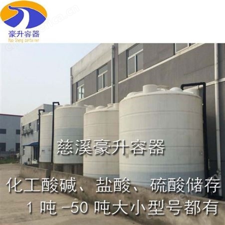 塑料水桶厂家 混凝土外加剂专用塑料桶-5000L8000L10000L耐酸碱性pe塑料桶容器